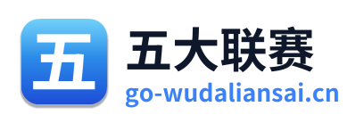 五大联赛 Logo